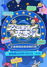 欢迎来到农家乐