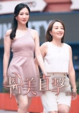 医美直击首尔篇