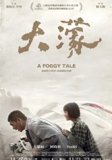 大濛