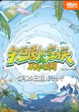 短剧X家族