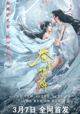 苍雪麒麟