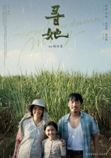 寻她 普通话版