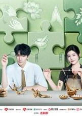 国医少年志 第三季