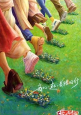 花儿与少年 丝路季