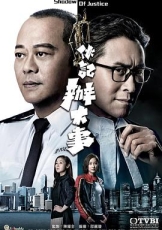 伙记办大事粤语