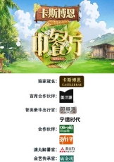 中餐厅·南洋拾光季