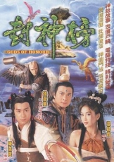 封神榜粤语
