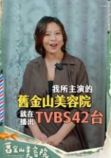 旧金山美容院