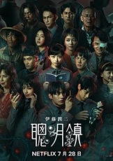 聪明镇