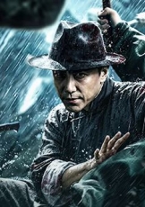 宗师叶问 ()