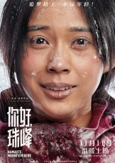 你好,珠峰