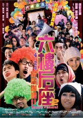 六楼后座2家属谢礼