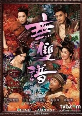 无双谱国语
