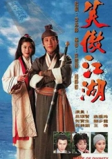笑傲江湖1996粤语版