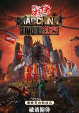 新说唱