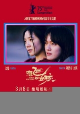 想飞的女孩