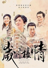 岁月楼情国语
