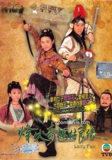 烽火奇遇结良缘国语
