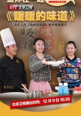 暖暖的味道