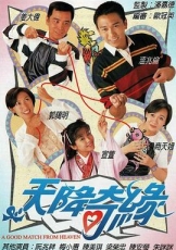 天降奇缘粤语