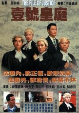 壹号皇庭粤语