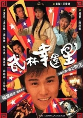 武林幸运星国语
