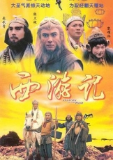 西游记粤语1996