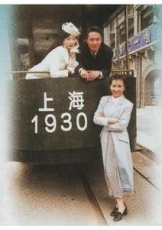 天长地久国语1997