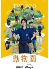动物园