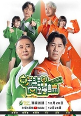 真料理两锅论