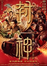 封神第二部：战火西岐