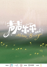 声声乐尔 国际篇