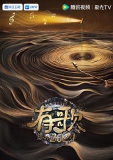 有歌