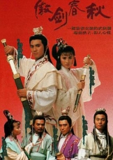 傲剑春秋粤语