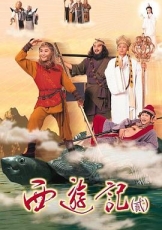 天地争霸美猴王粤语