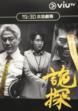 诡探粤语
