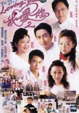 loving You 我爱你 Ⅱ粤语