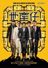 地产仔国语
