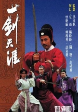 一剑天涯粤语