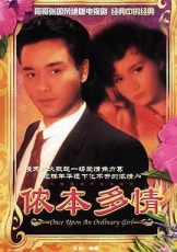 侬本多情国语版
