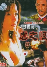 人奶魔巢