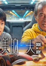 完美的一天