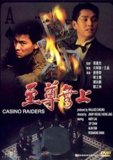 至尊无上