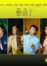 奔跑吧 第十季