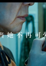 侵入