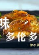 本地寻味