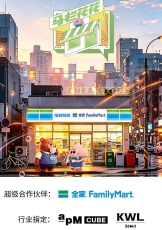 马栏花花便利店 第三季