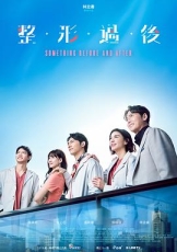 整形过后