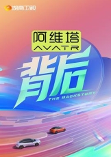 背后