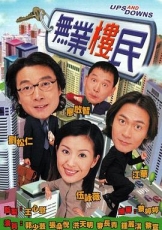 无业楼民国语
